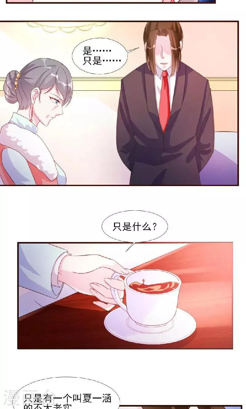 第10话 第21页