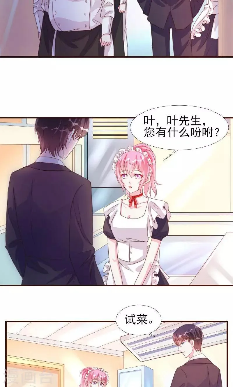 第10话 第25页