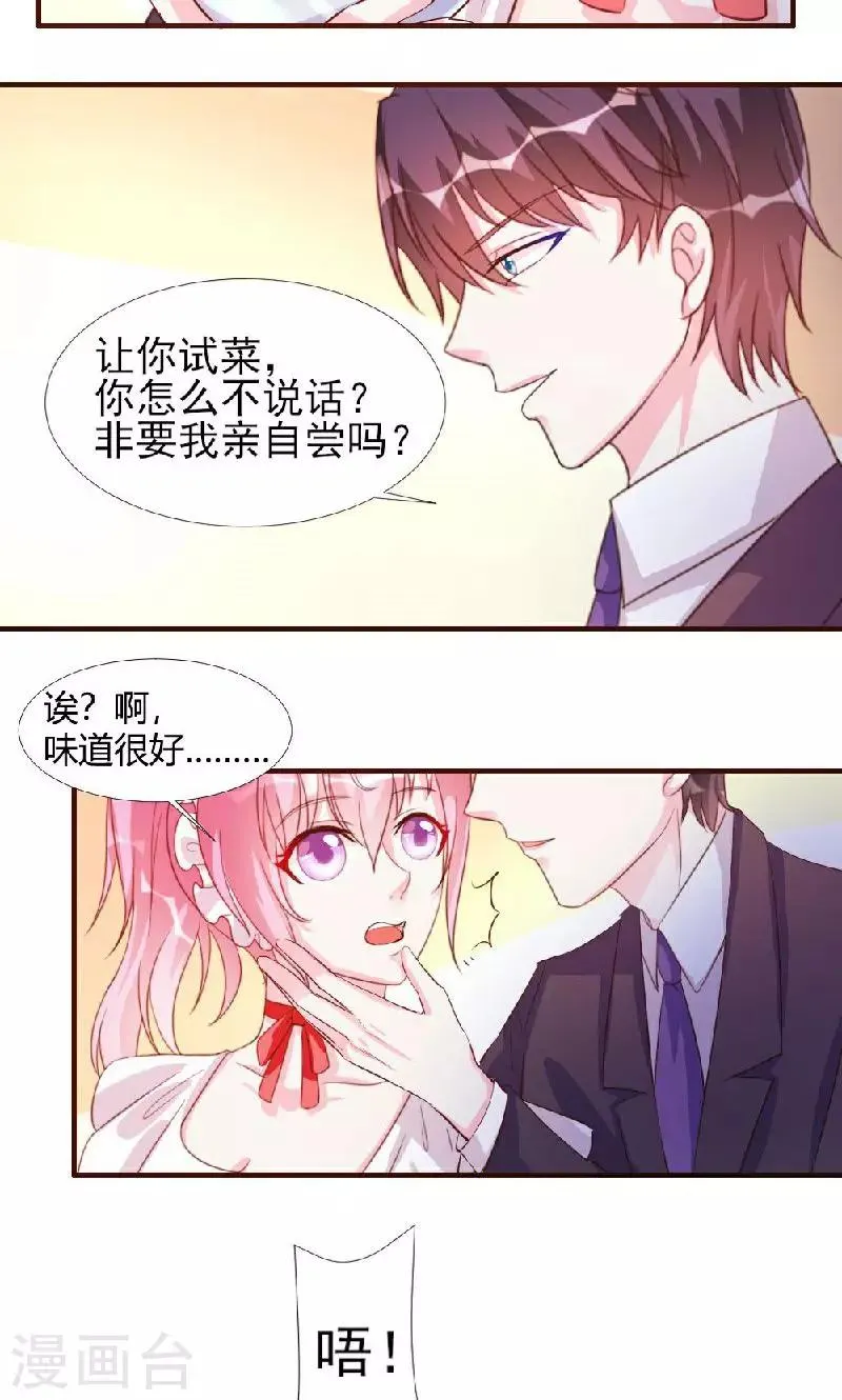 第10话 第28页