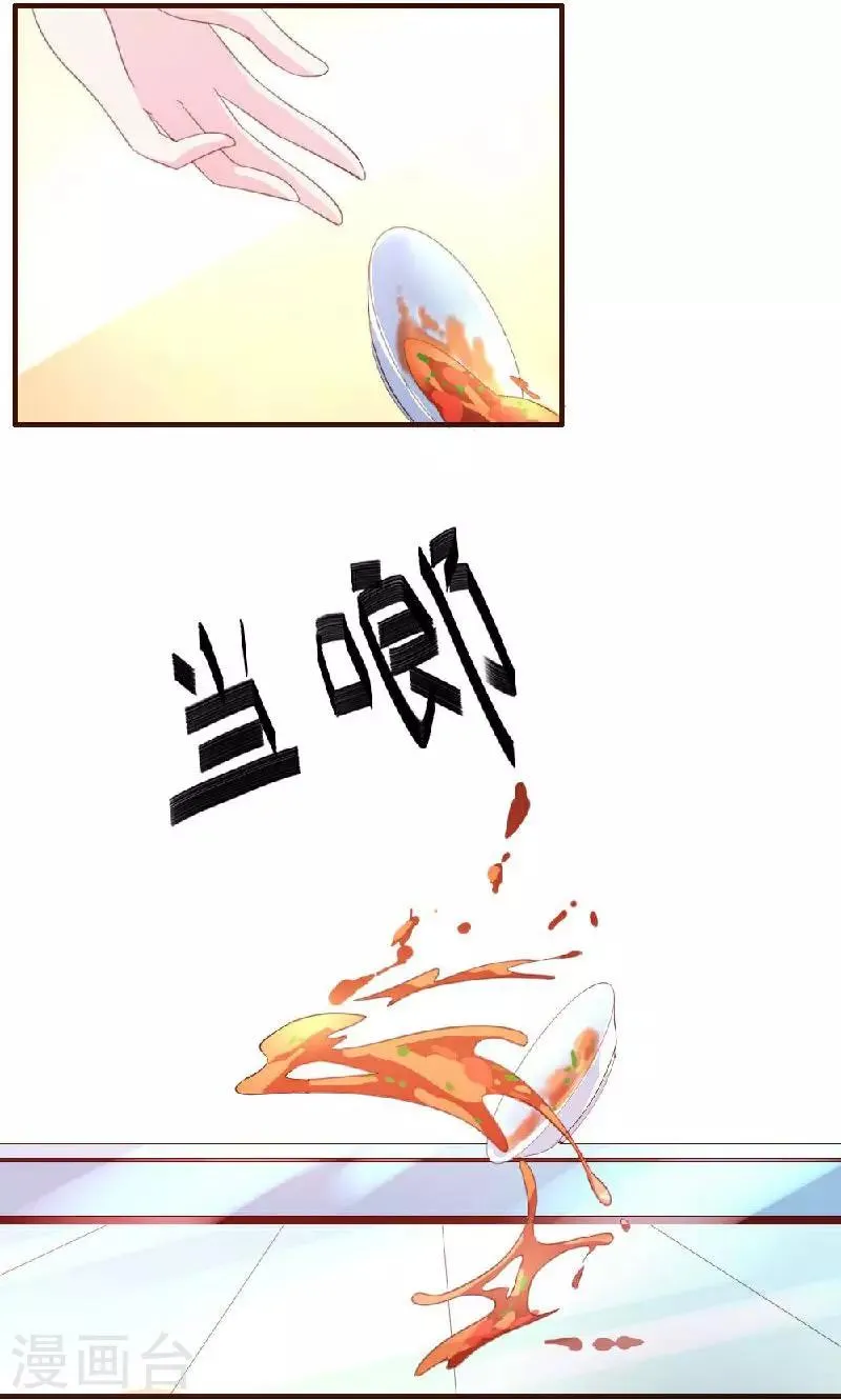 第10话 第30页