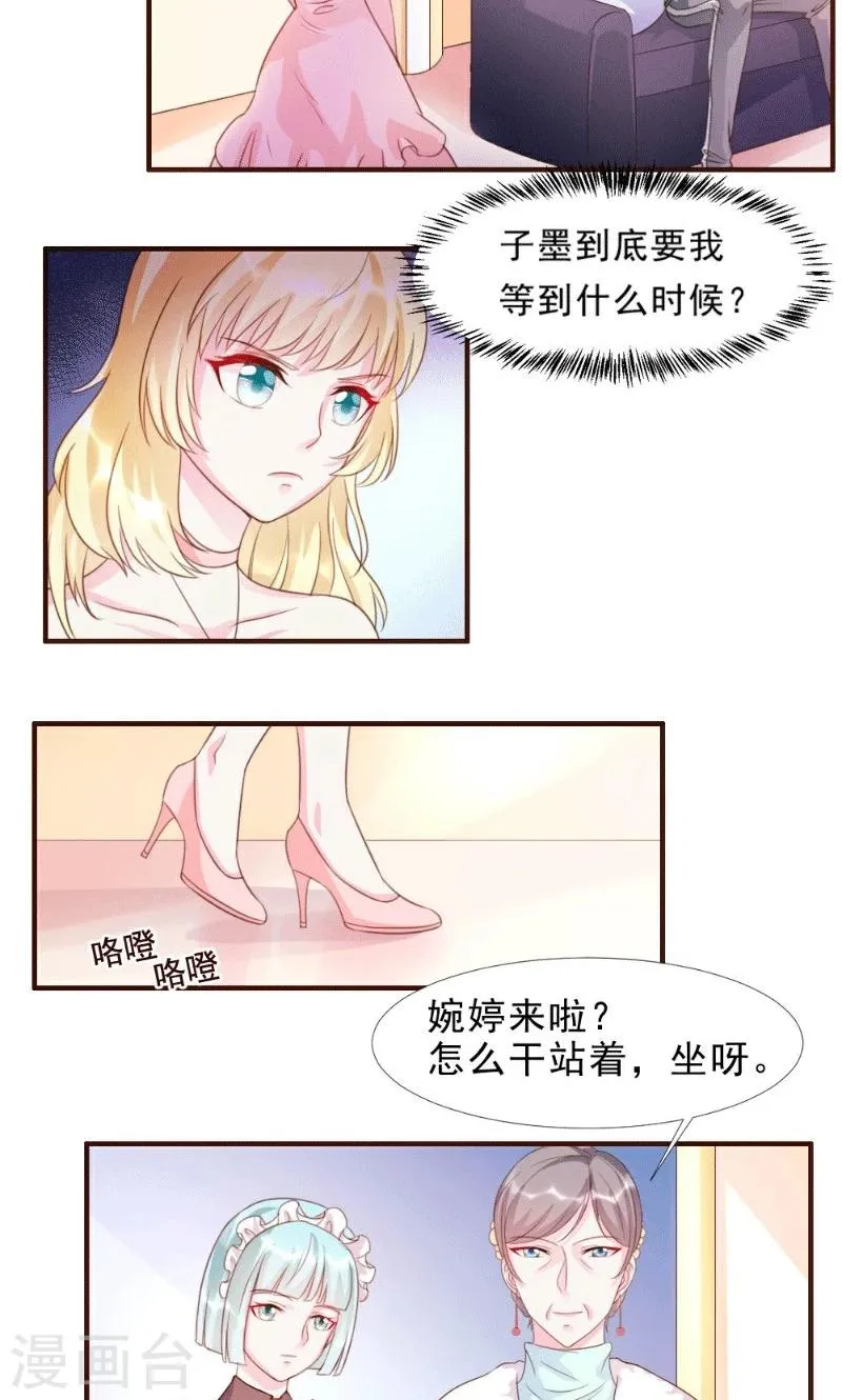 第12话 第2页
