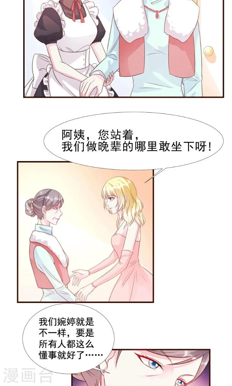 第12话 第3页