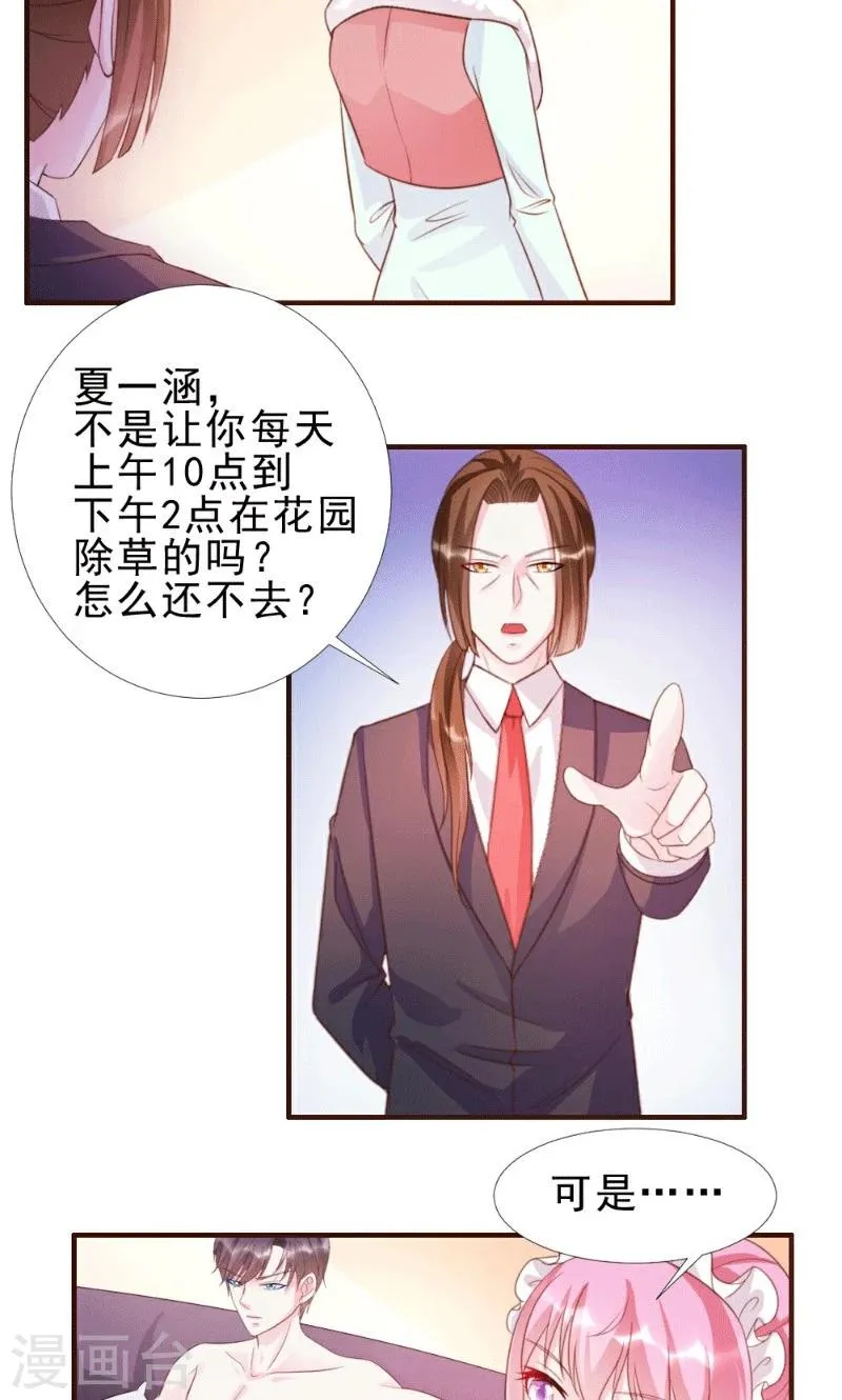 第12话 第5页