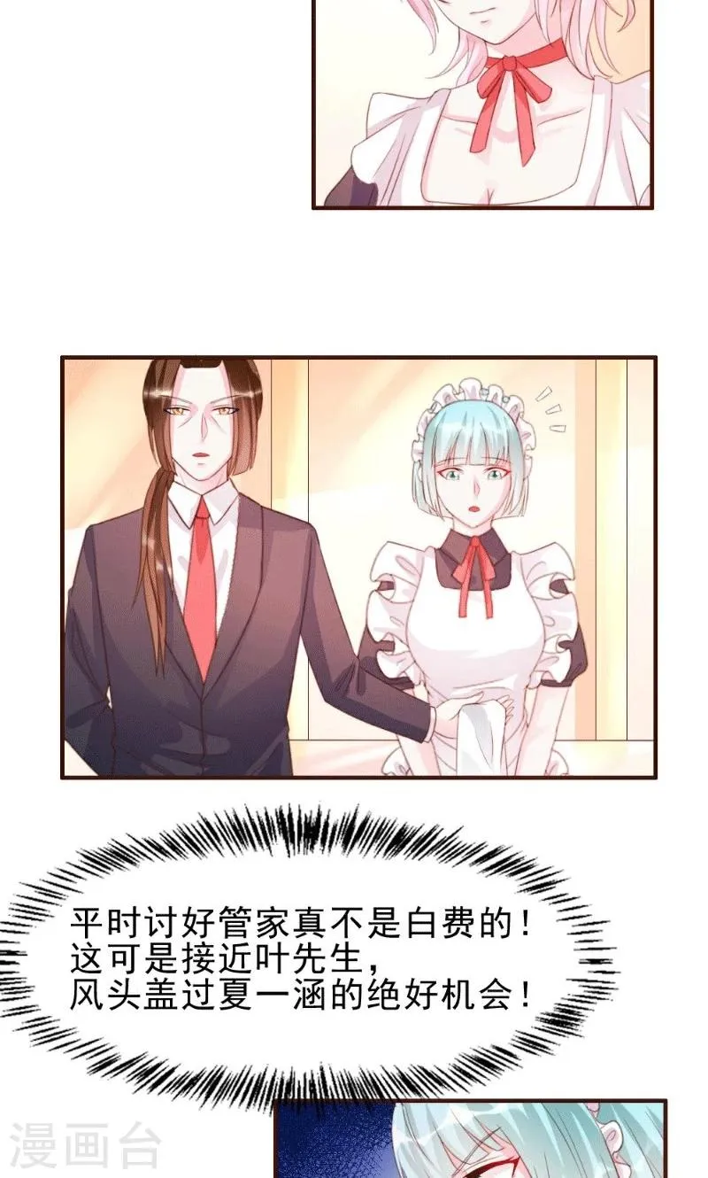 第12话 第7页