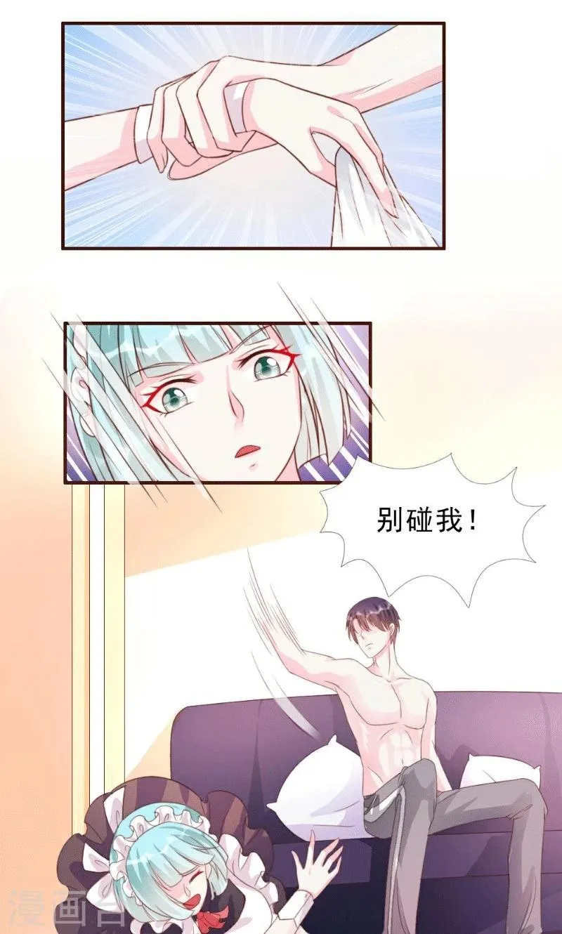 第12话 第9页