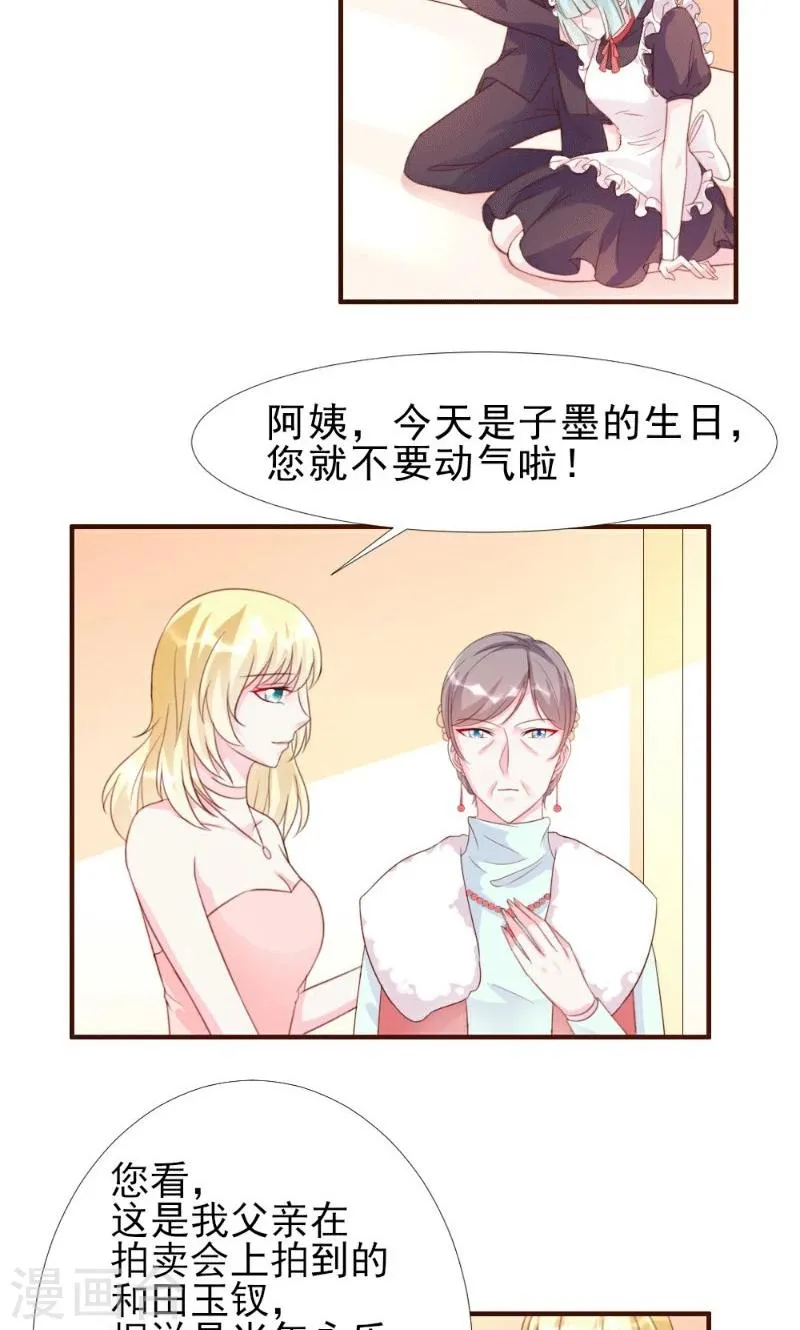 第12话 第11页