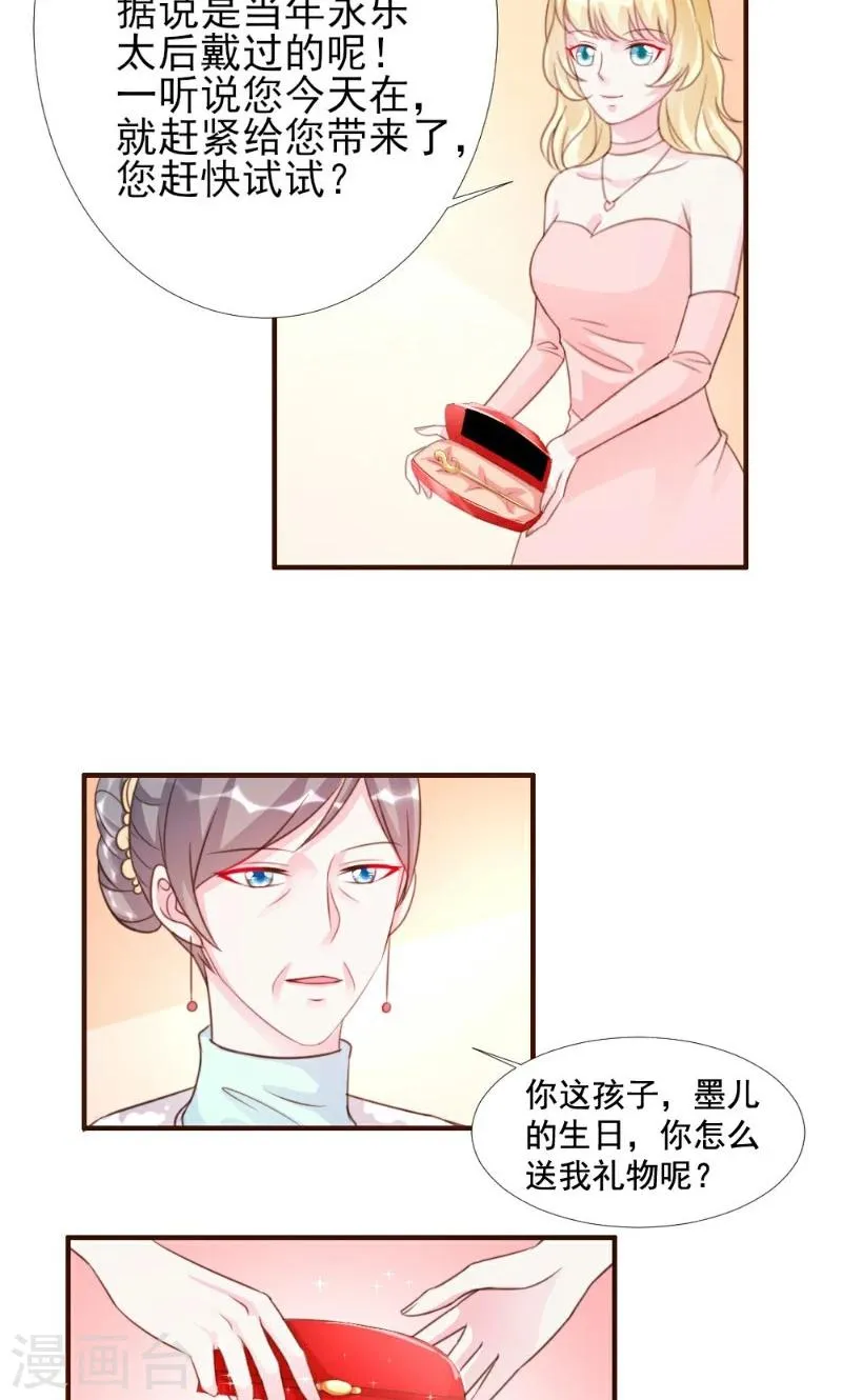 第12话 第12页