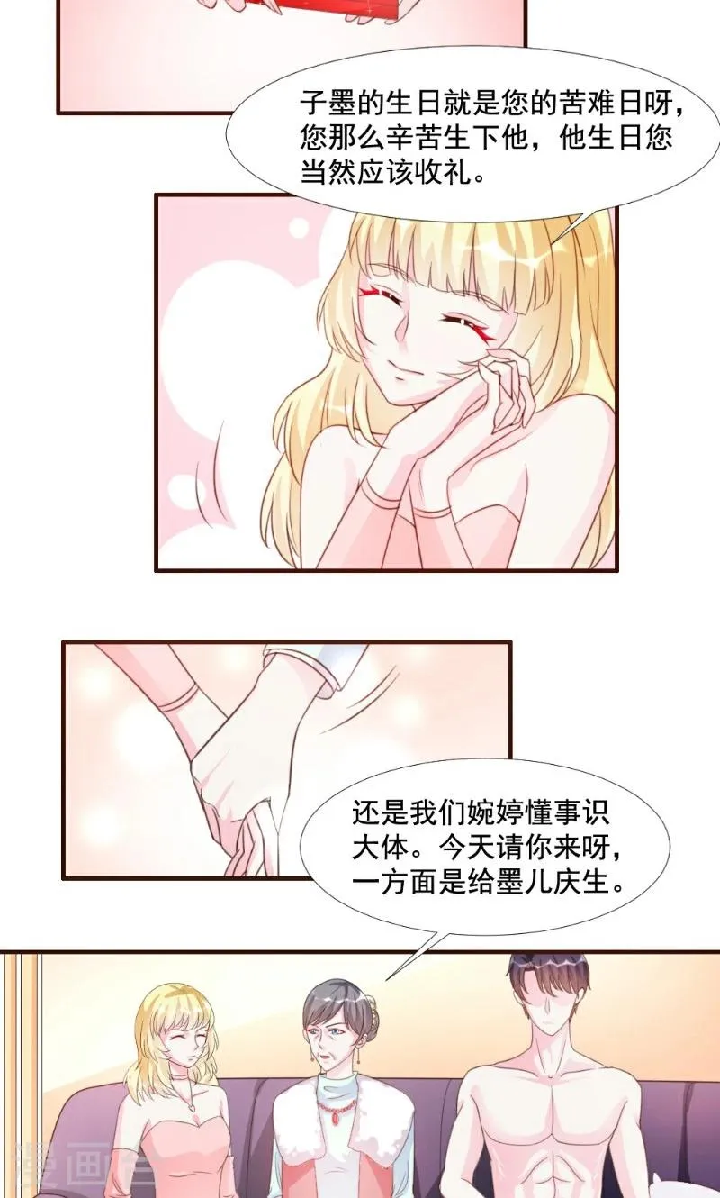 第12话 第13页