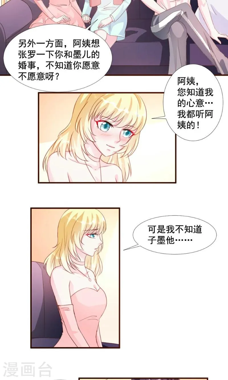 第12话 第14页