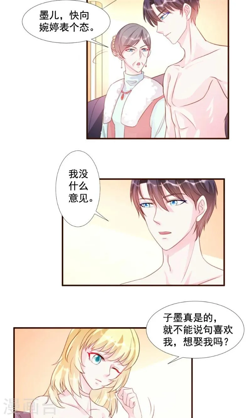 第12话 第15页