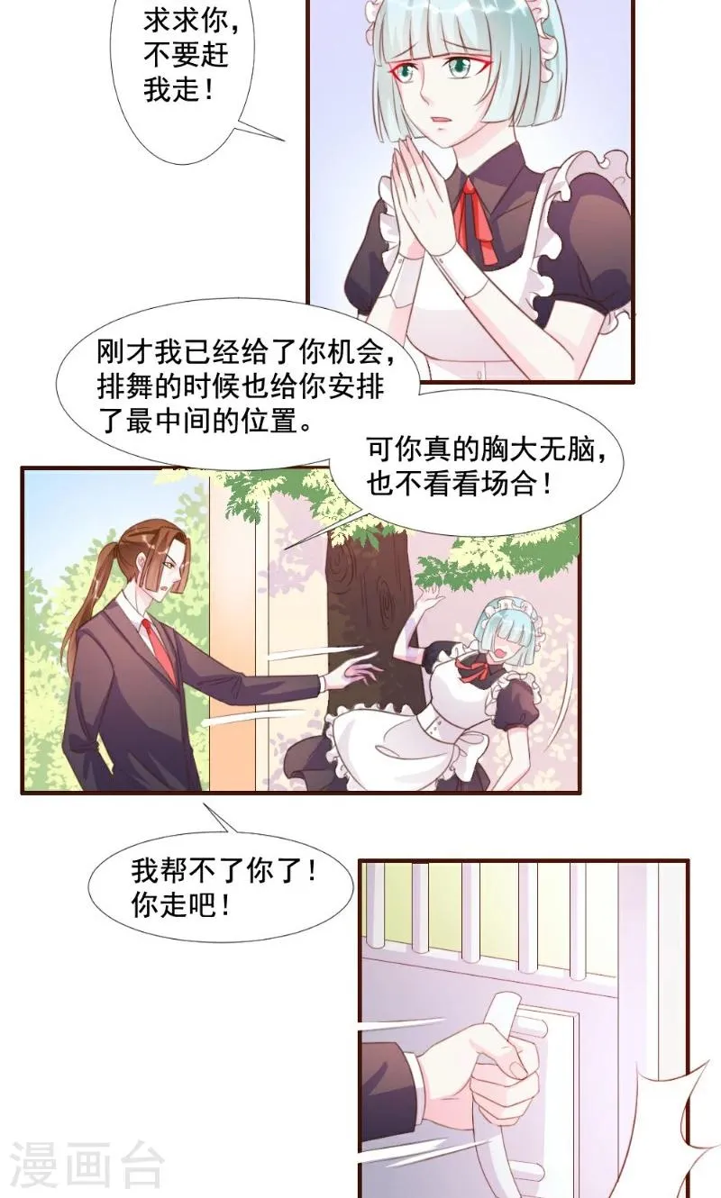 第12话 第20页