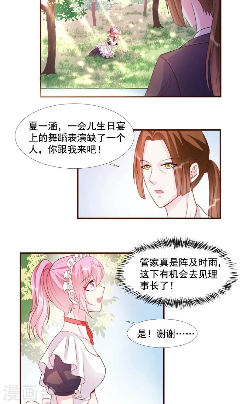 第12话 第22页
