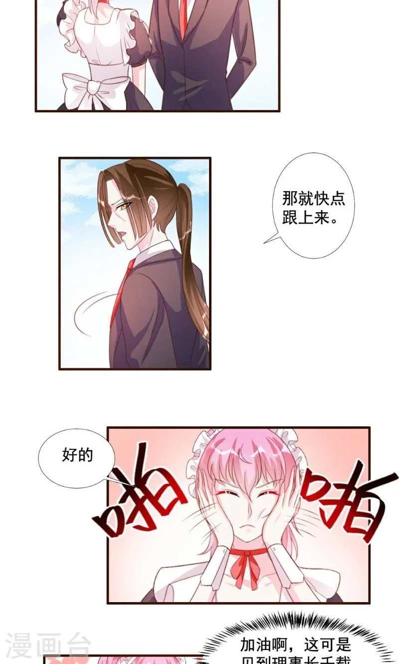 第12话 第24页