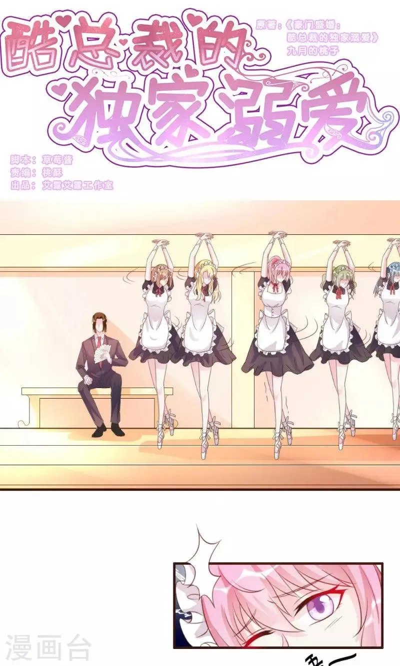 第13话 第1页