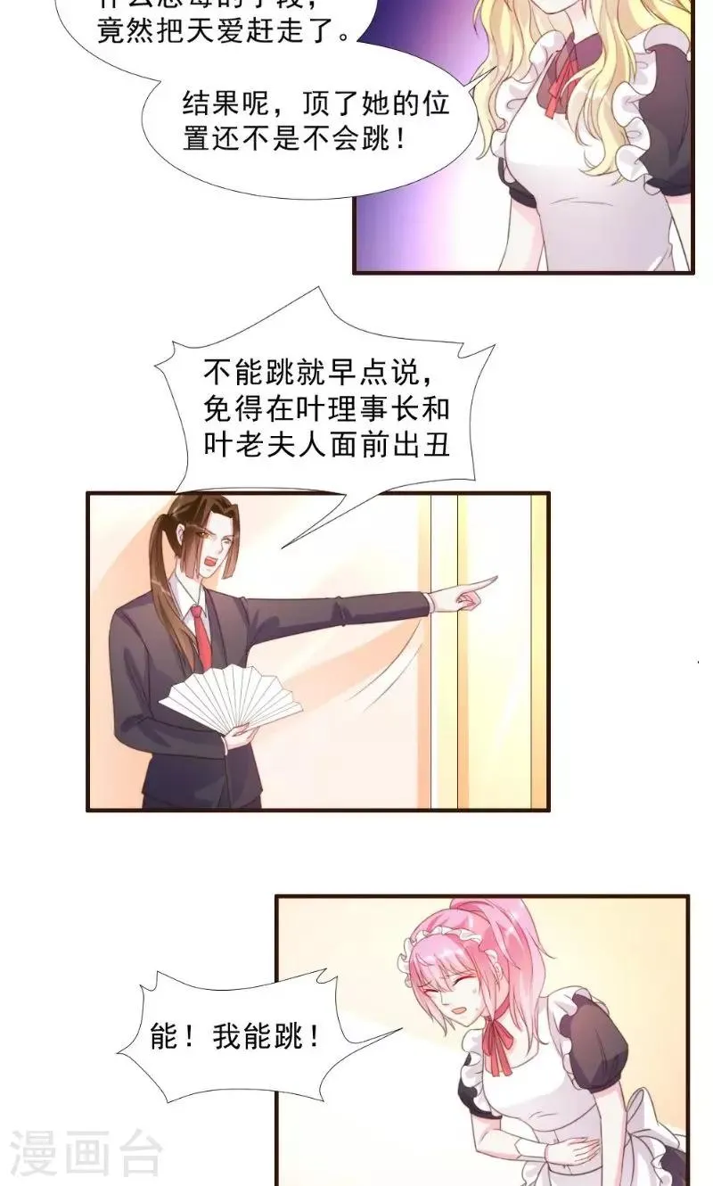 第13话 第3页