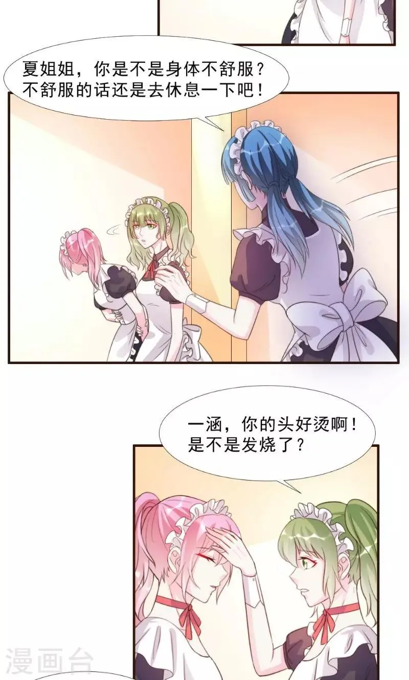 第13话 第4页