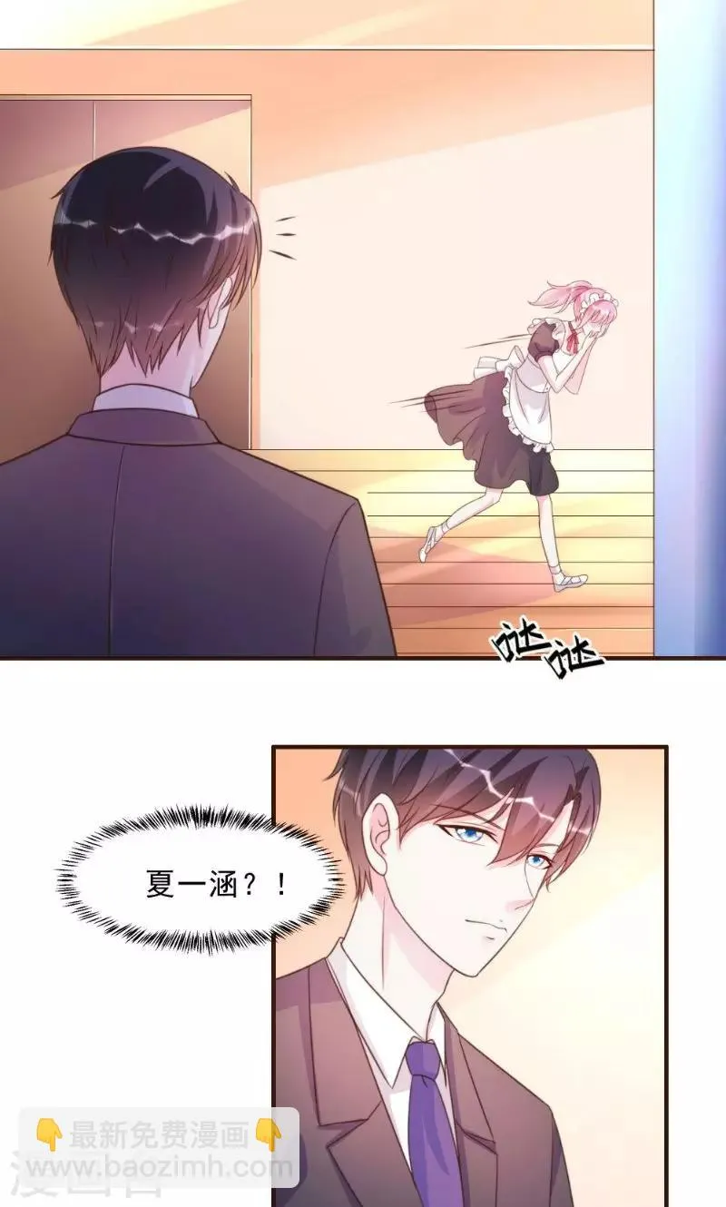 第13话 第6页