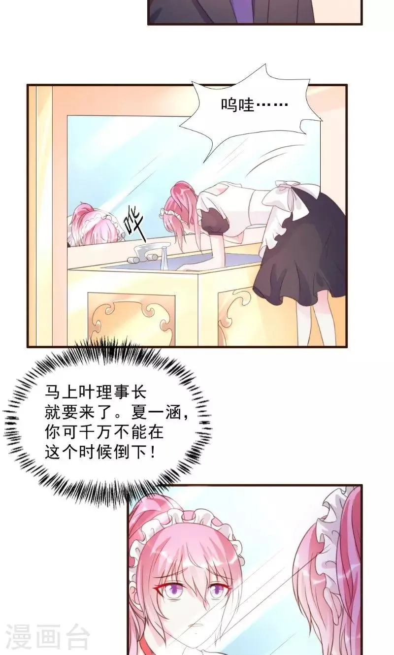 第13话 第7页