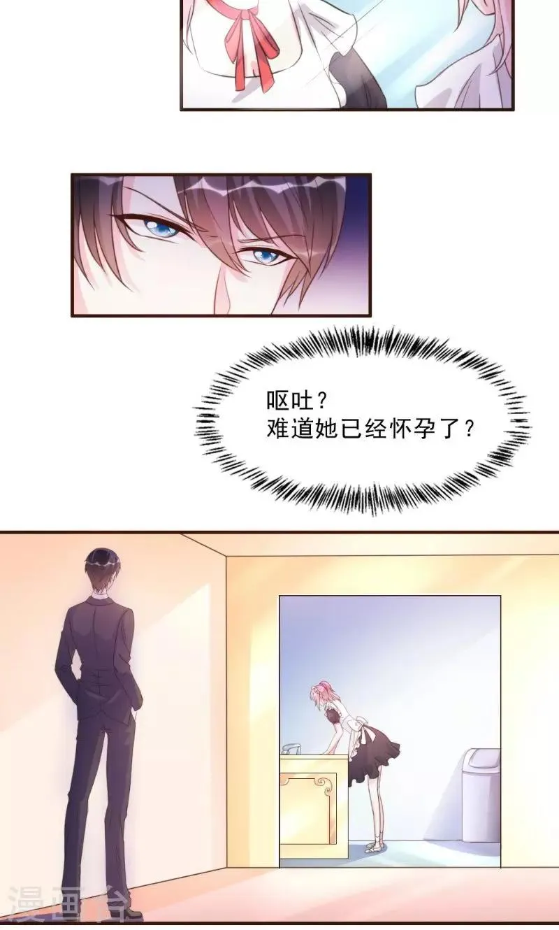 第13话 第8页