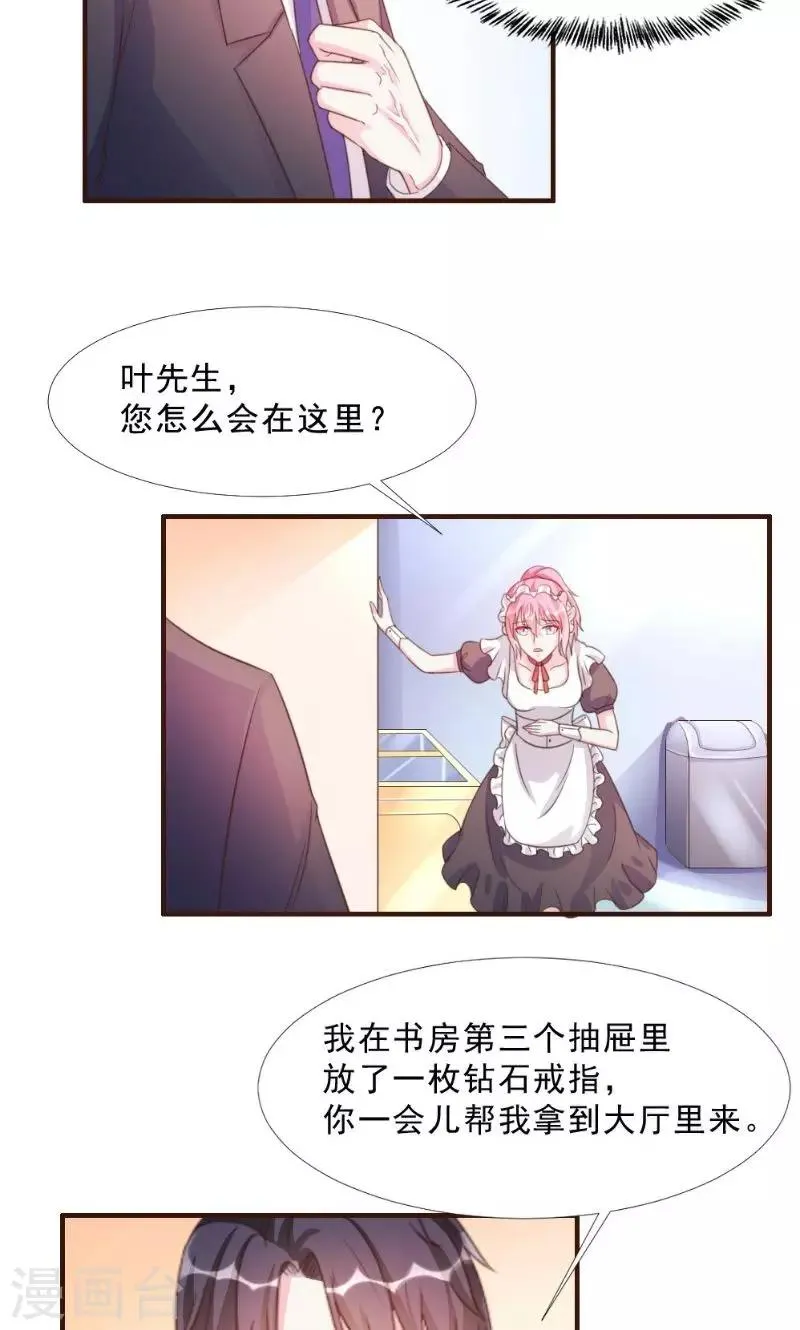 第13话 第10页