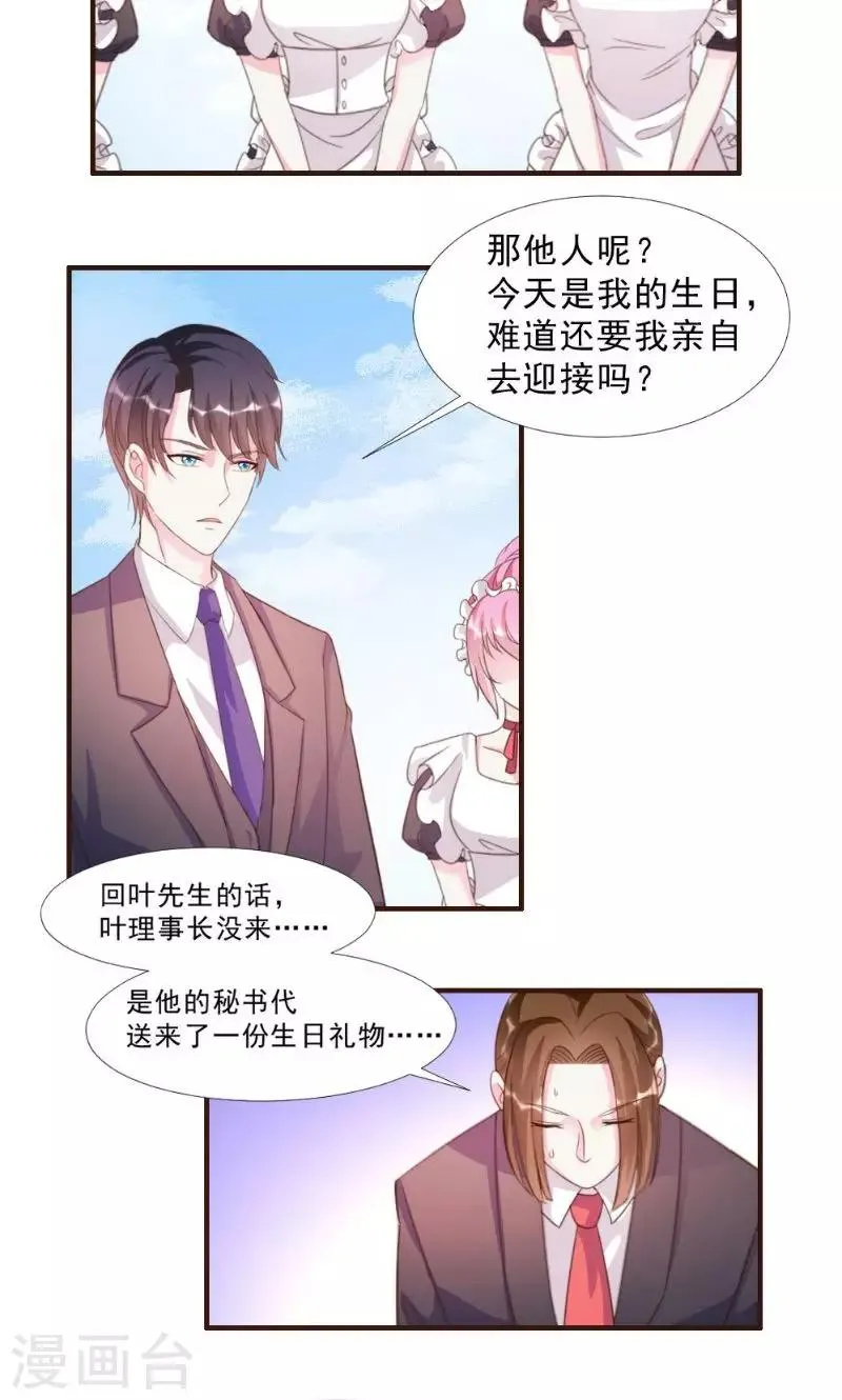 第13话 第14页