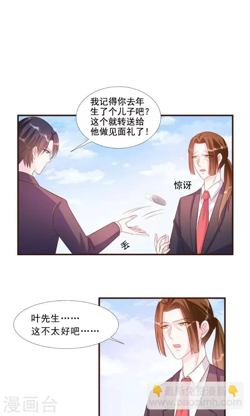 第13话 第16页