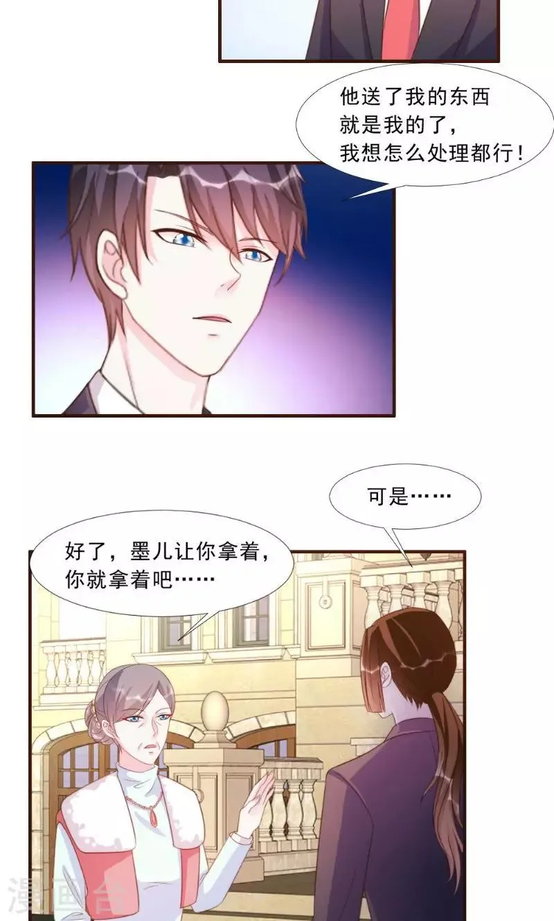 第13话 第17页
