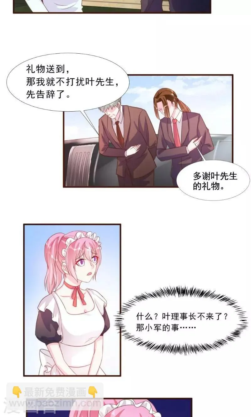第13话 第18页