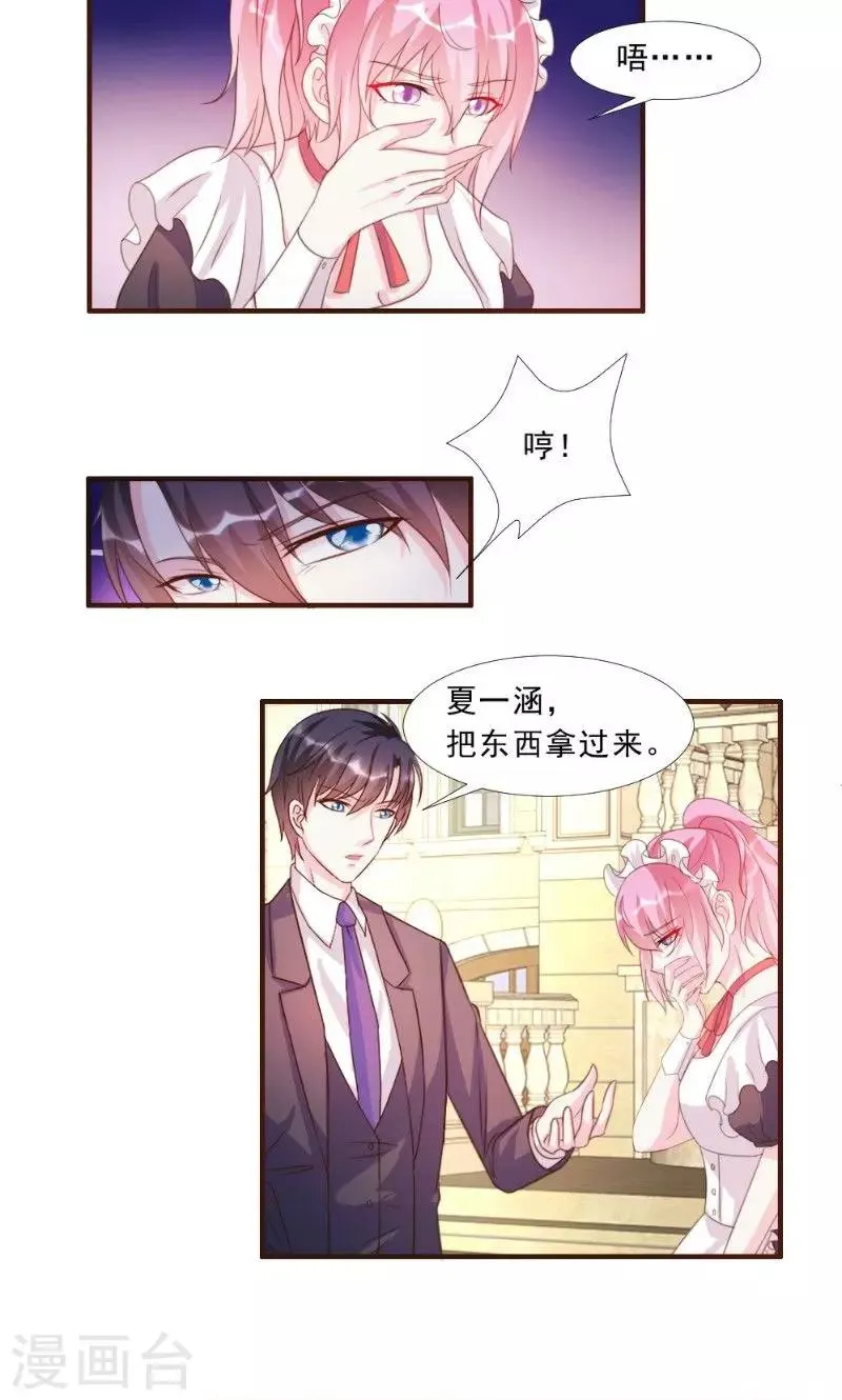 第13话 第19页
