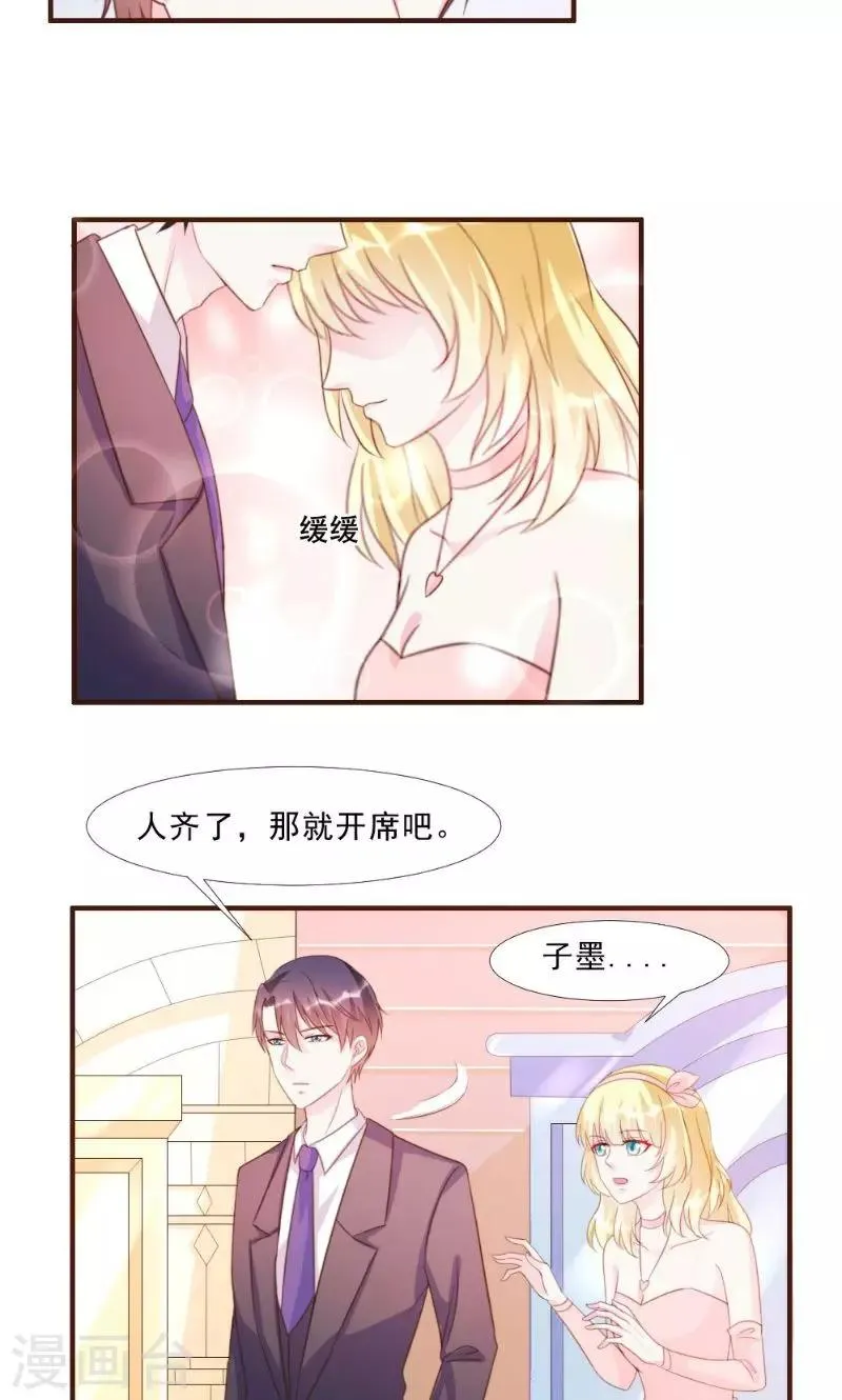第13话 第23页