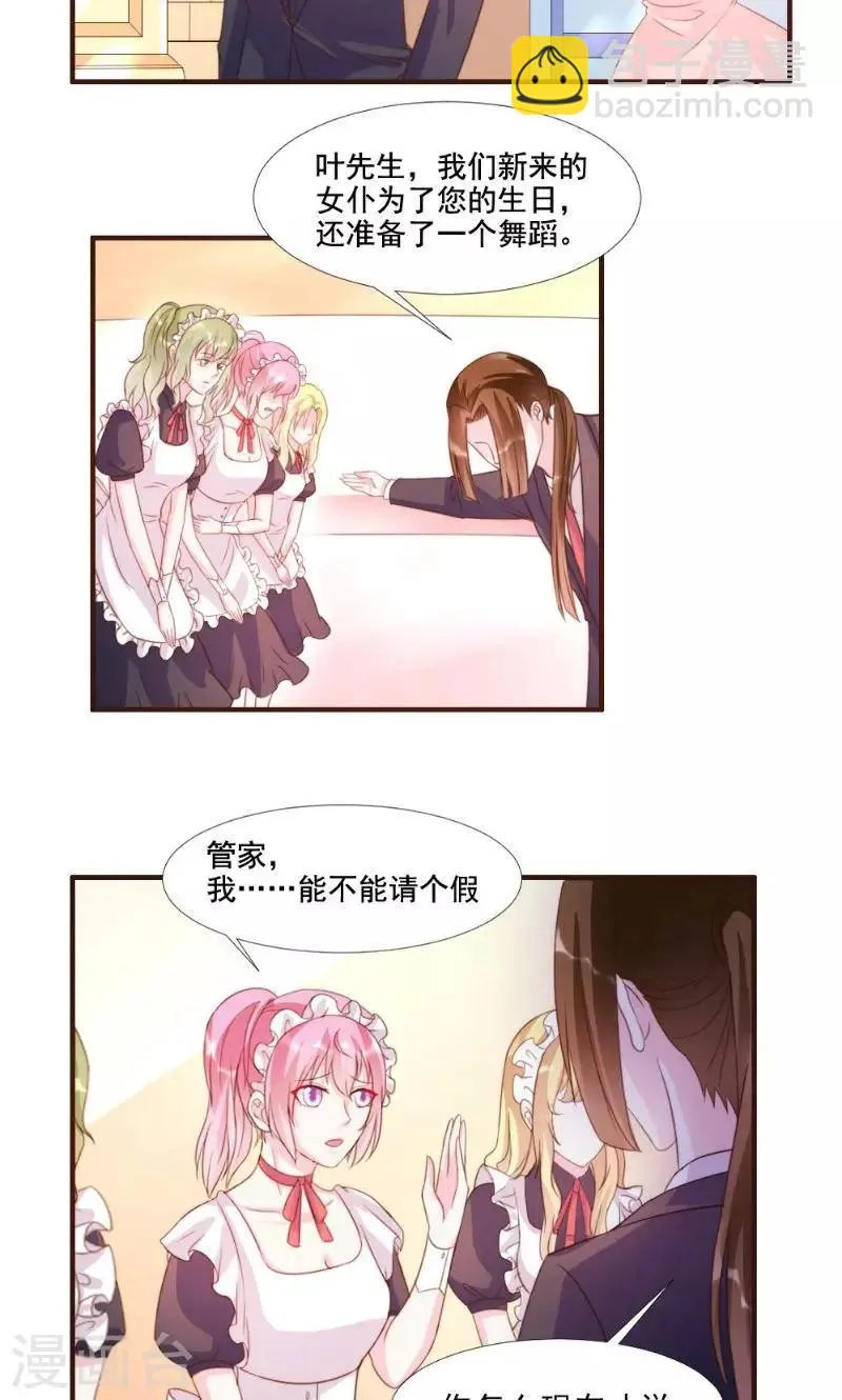 第13话 第24页