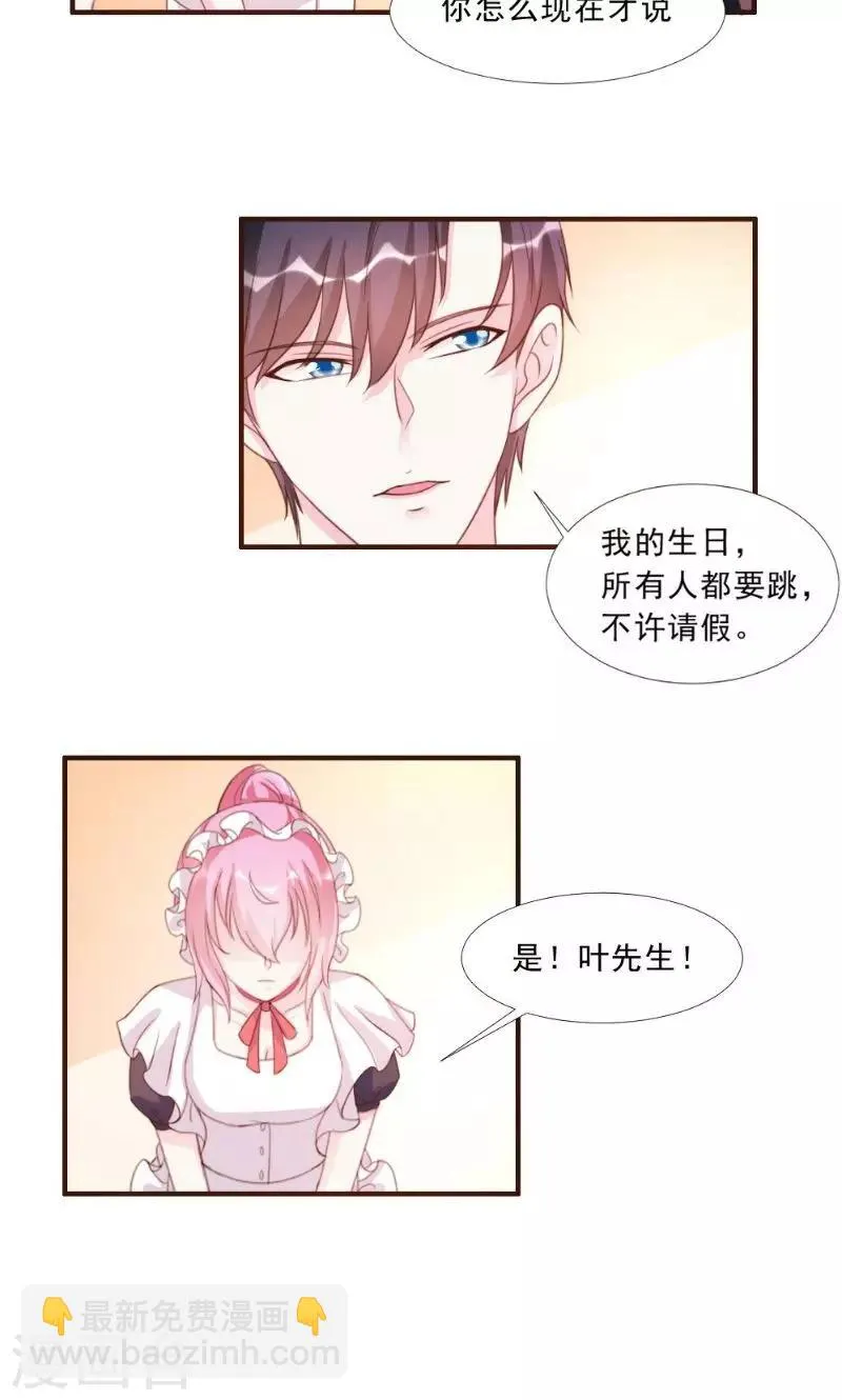 第13话 第25页