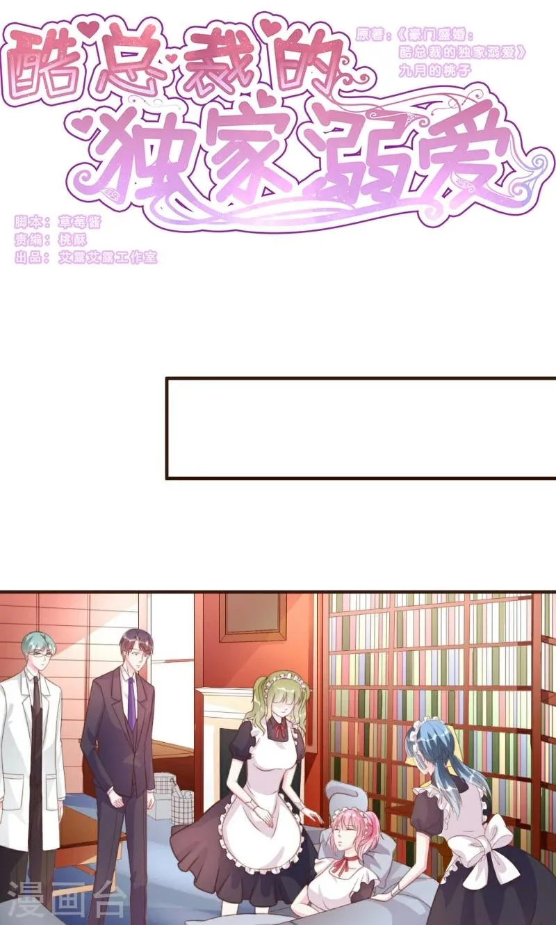 第14话 第1页