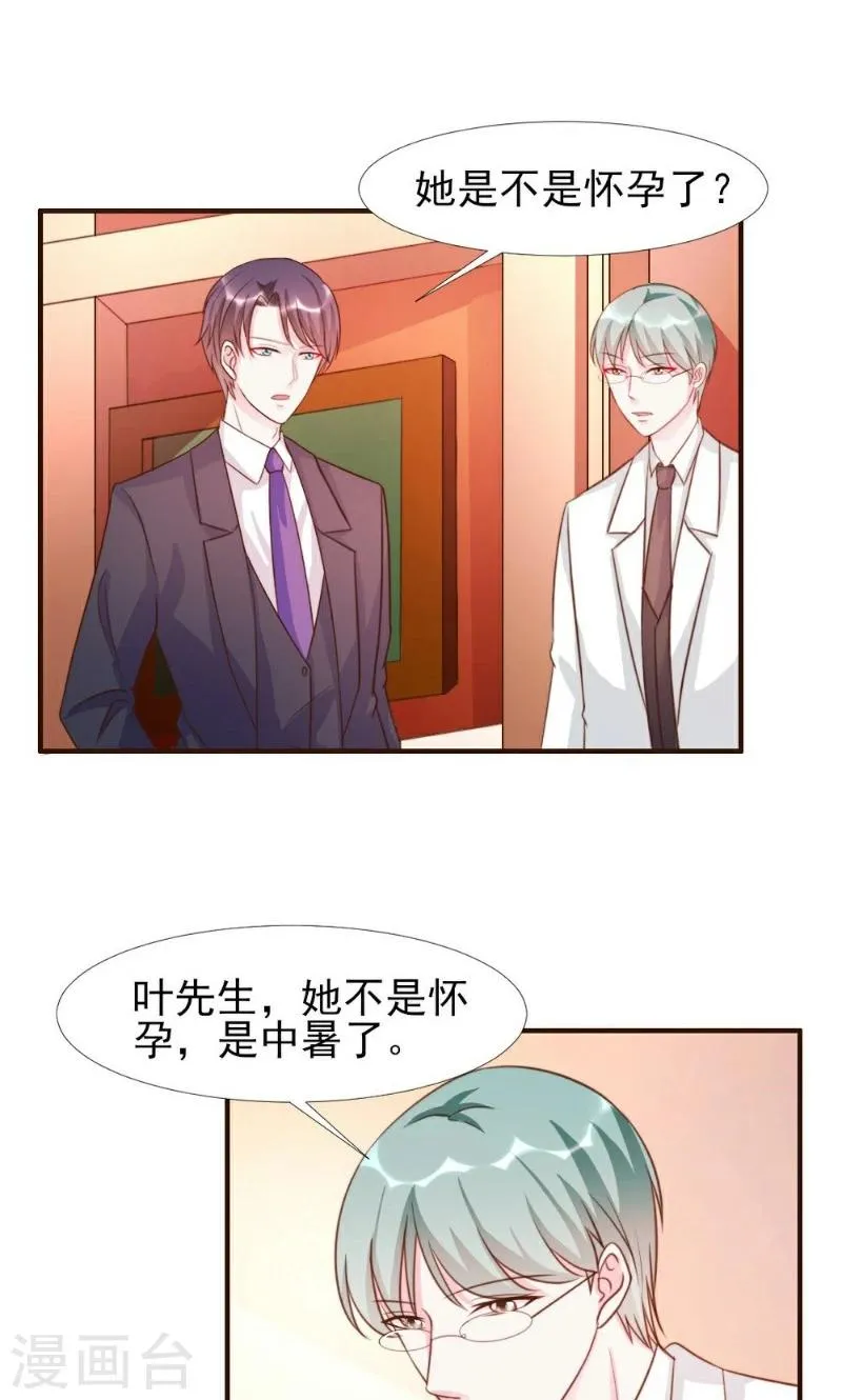 第14话 第3页