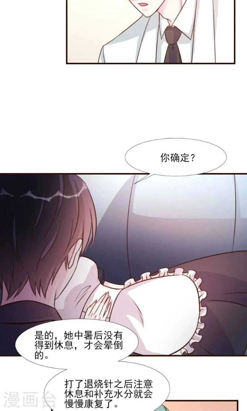 第14话 第4页