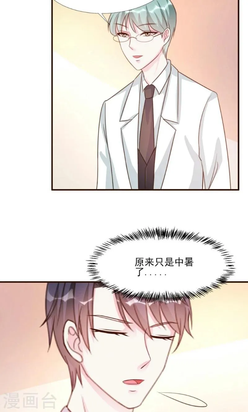 第14话 第5页