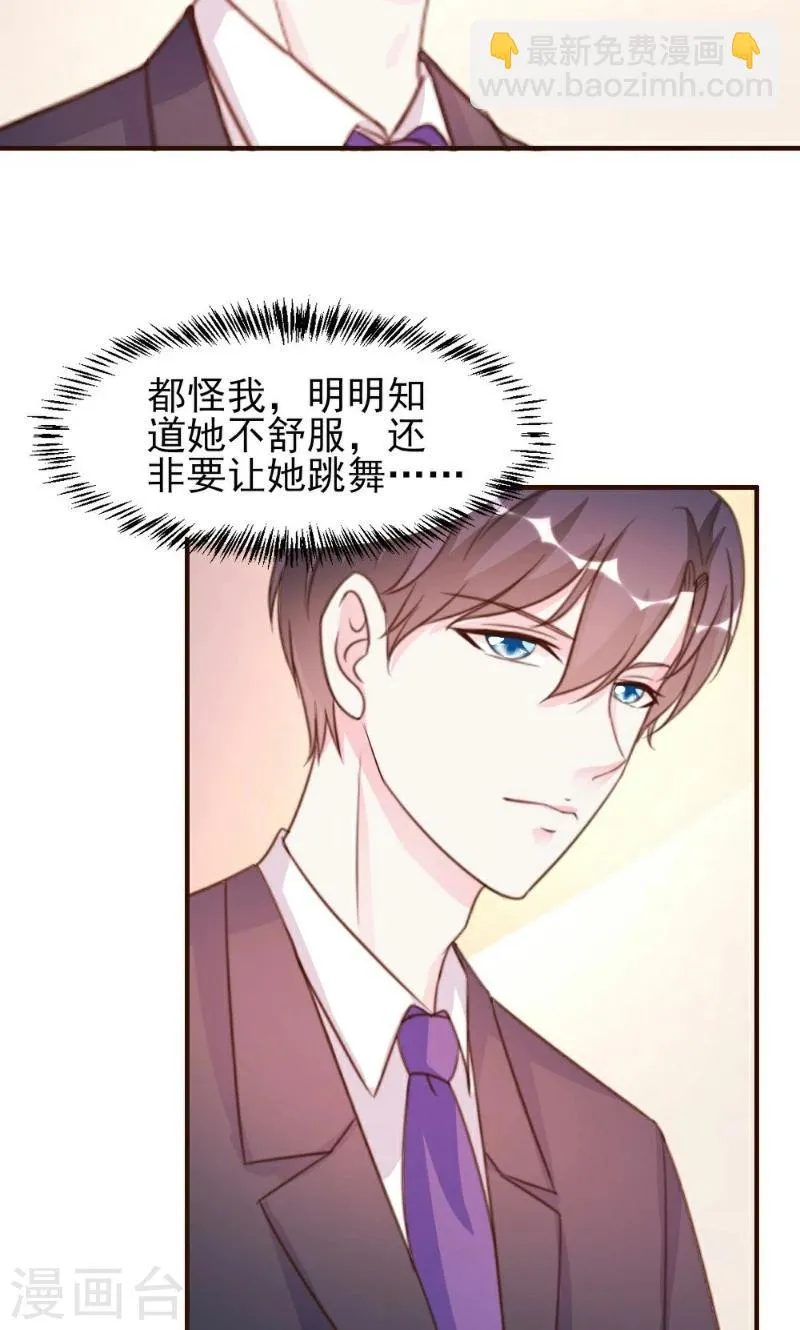 第14话 第6页