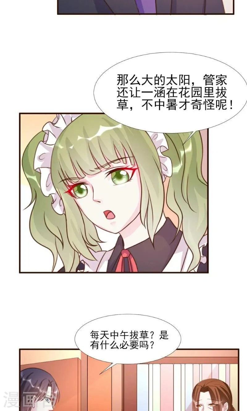 第14话 第7页