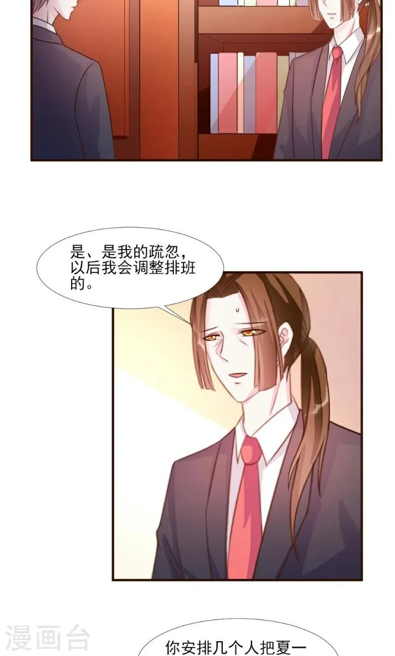 第14话 第8页