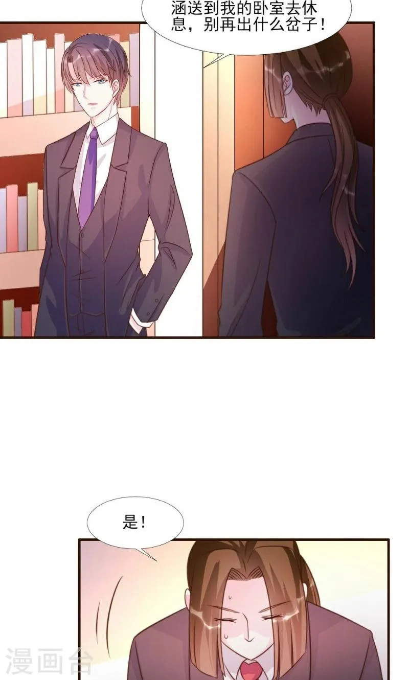第14话 第9页