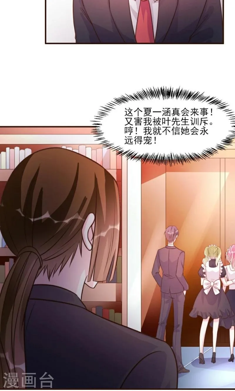 第14话 第10页