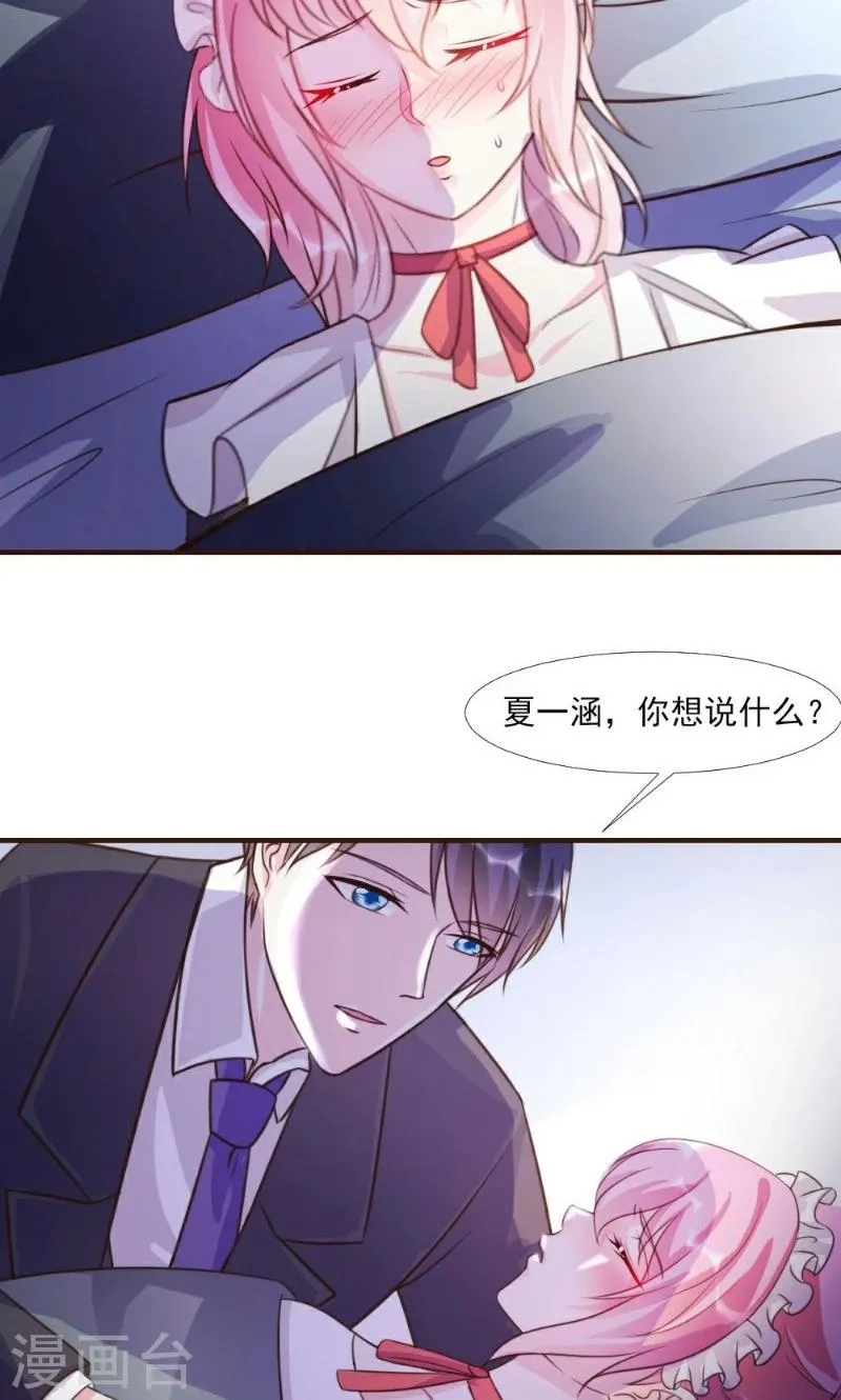第14话 第13页