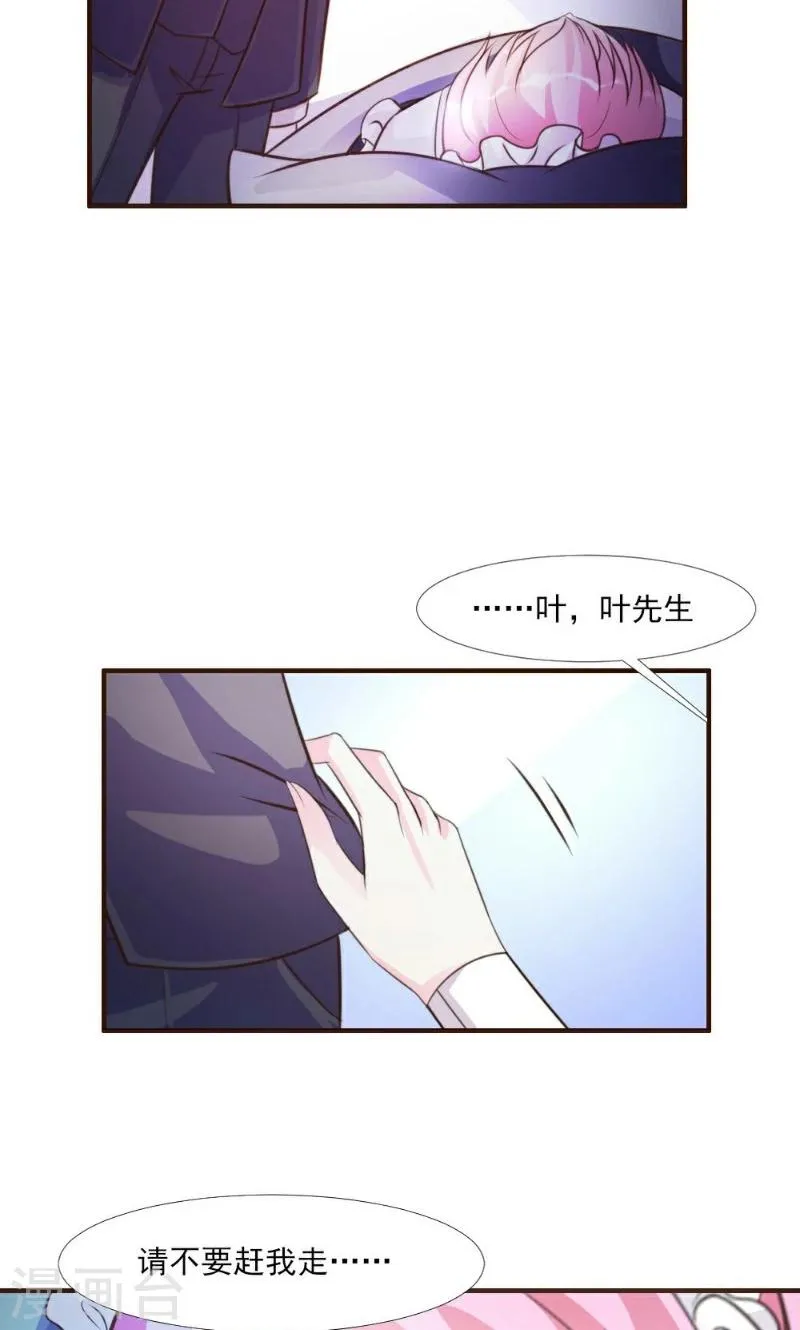 第14话 第16页