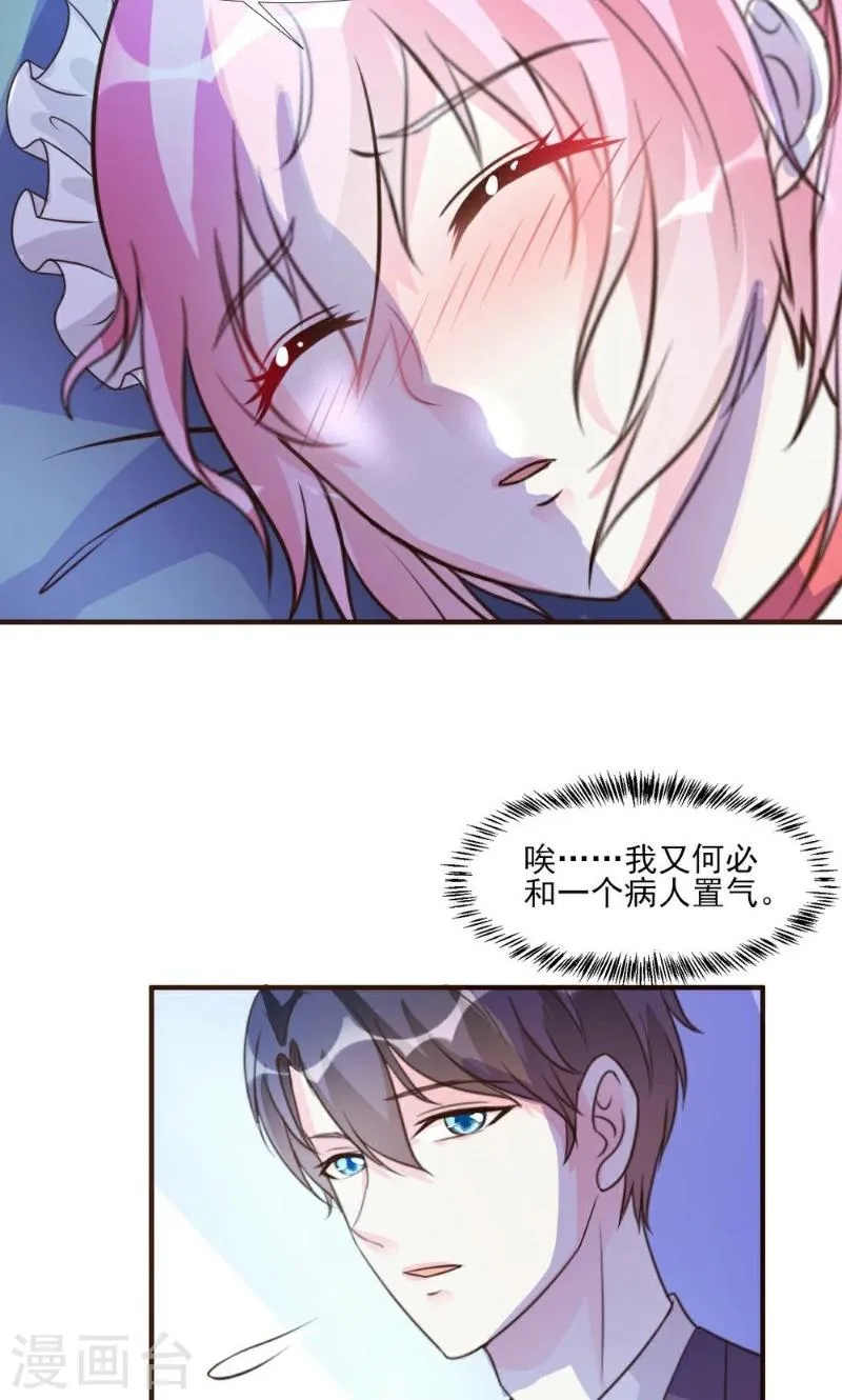 第14话 第17页