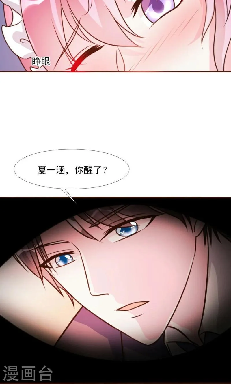 第14话 第20页