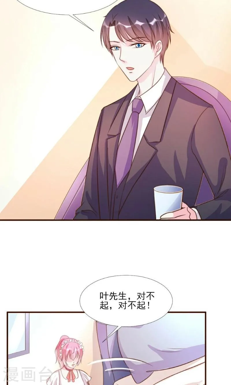 第14话 第22页