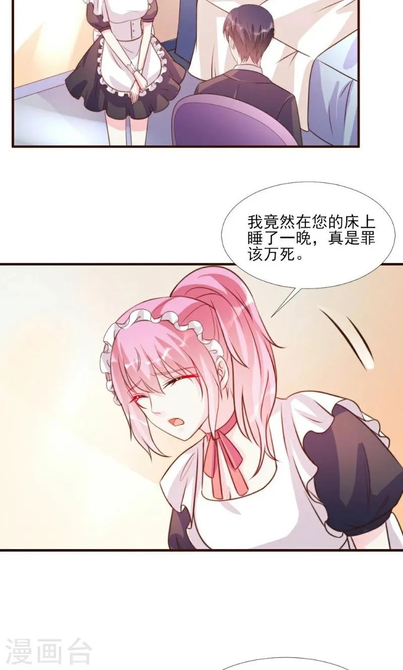 第14话 第23页