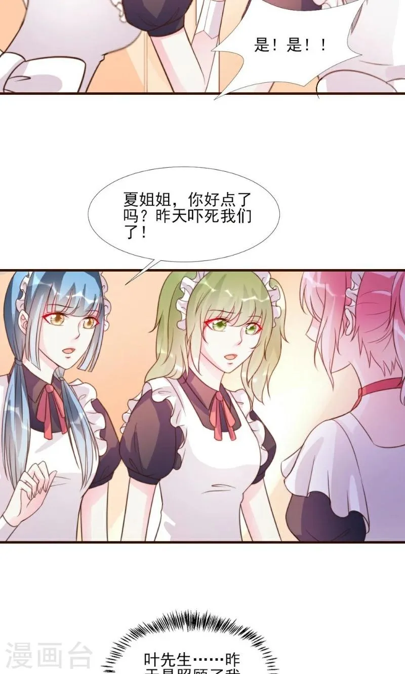 第14话 第26页