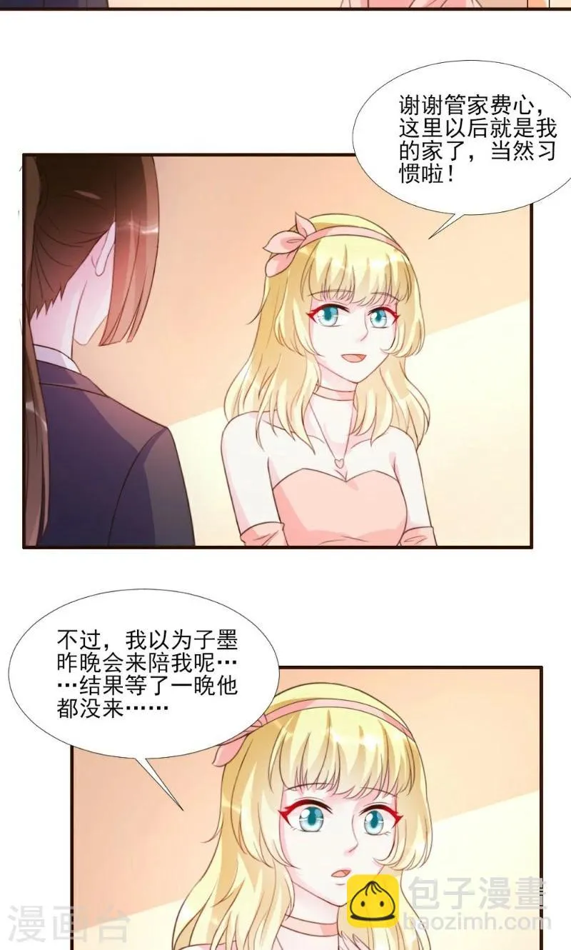 第14话 第29页