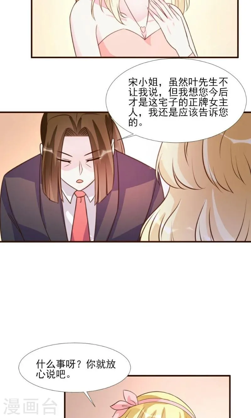 第14话 第30页